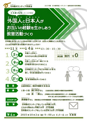 研修会チラシ