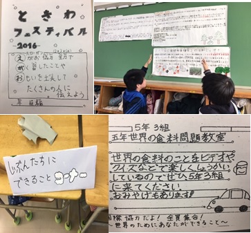 学習発表の様子