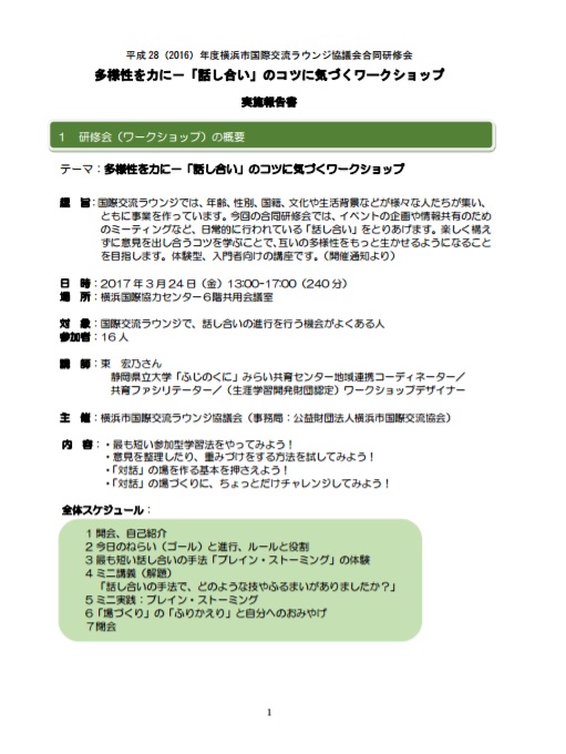 報告書