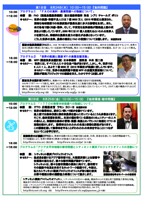 1・2日目